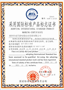 国际标准产品标志
