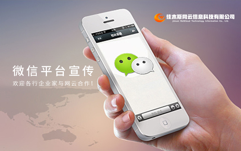 企業(yè)如何利用微信平臺(tái)進(jìn)行宣傳？