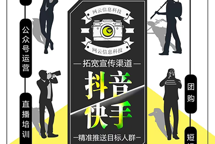 拓寬宣傳渠道，精準(zhǔn)推送目標(biāo)人群