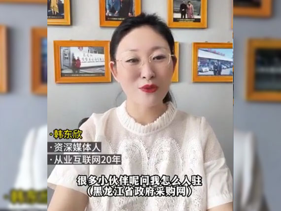 入駐政府網(wǎng)需要什么呢？